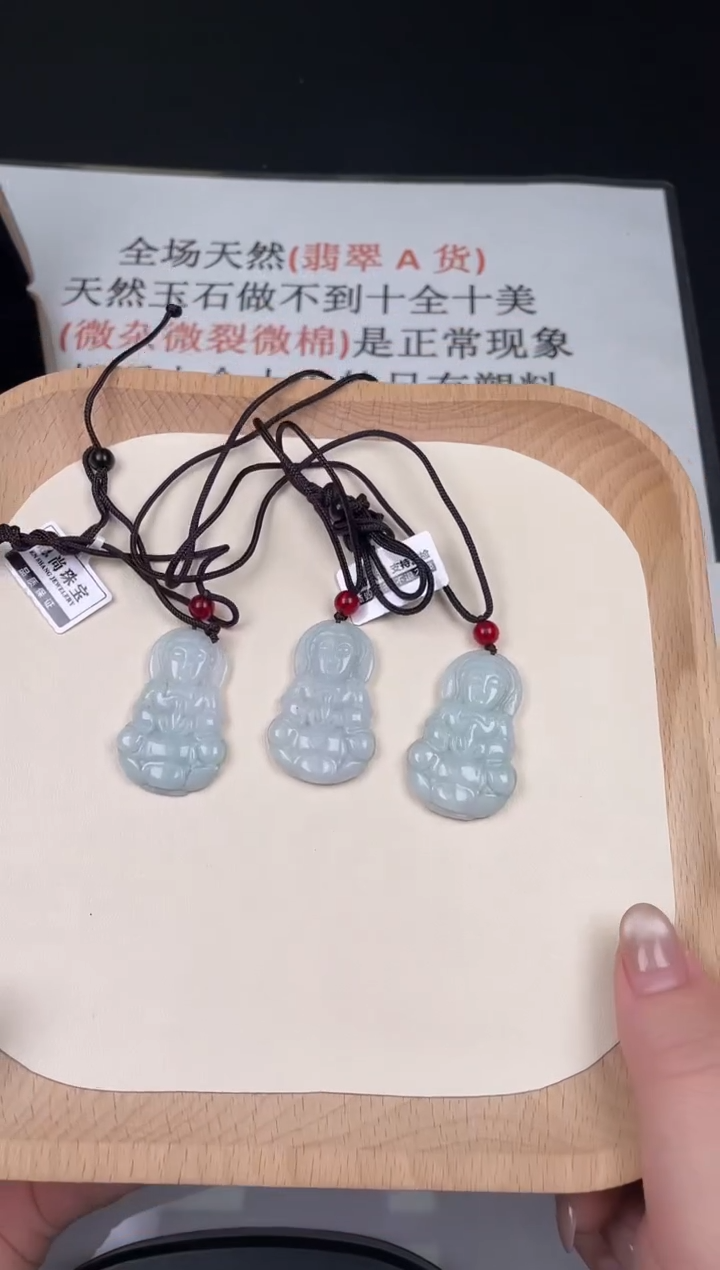 颈饰未镶嵌翡翠ZA012小观音+送同款绳子（多样性发其一）