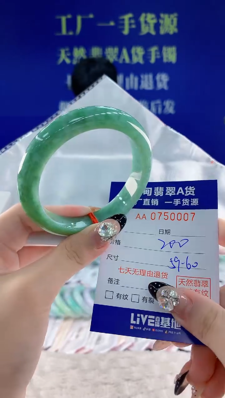 未镶嵌手镯翡翠07天然翡翠A货