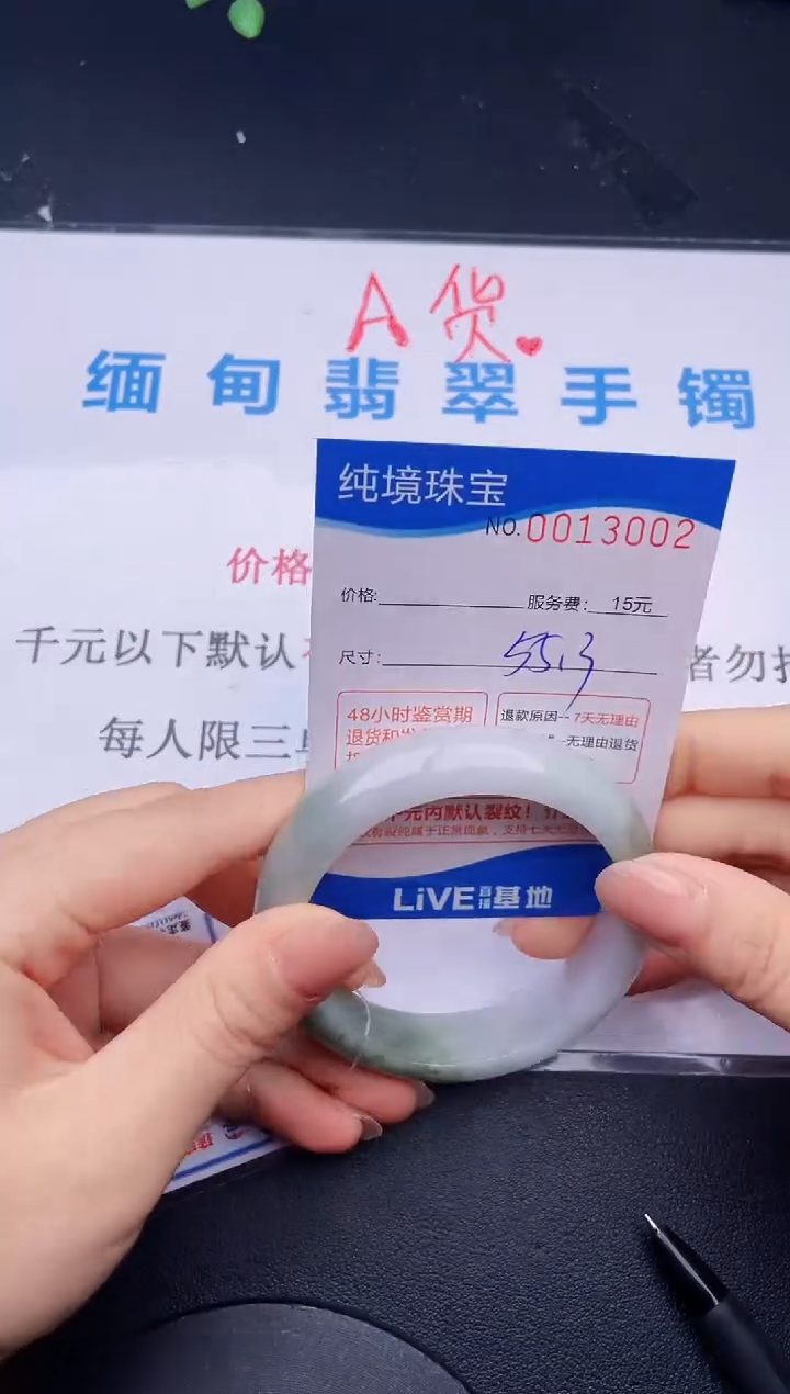 翡翠未镶嵌手镯02拍哪个图片就是发哪个