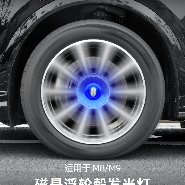翰恩适用车型24-25款问界M8M9悬浮夜光发光轮毂盖车轮中心盖改装