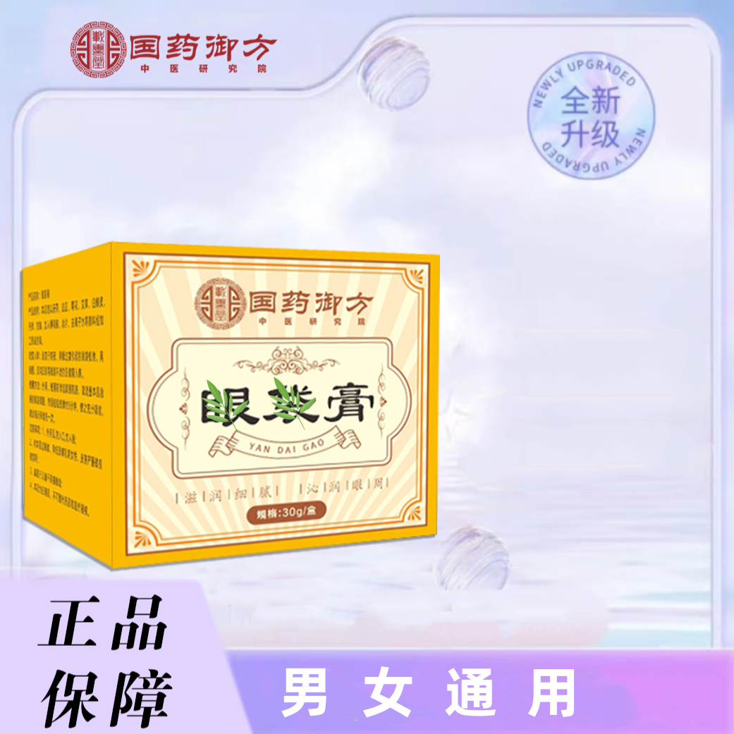 【官方正品】草本植物萃取