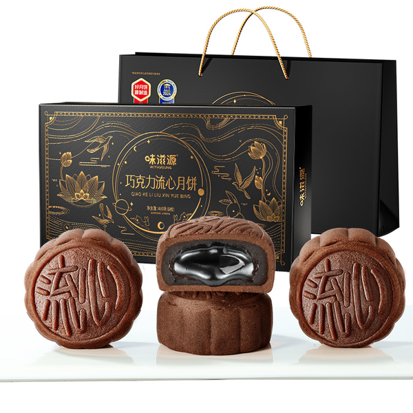 味滋源巧克力流心月饼400g（8枚） 400g