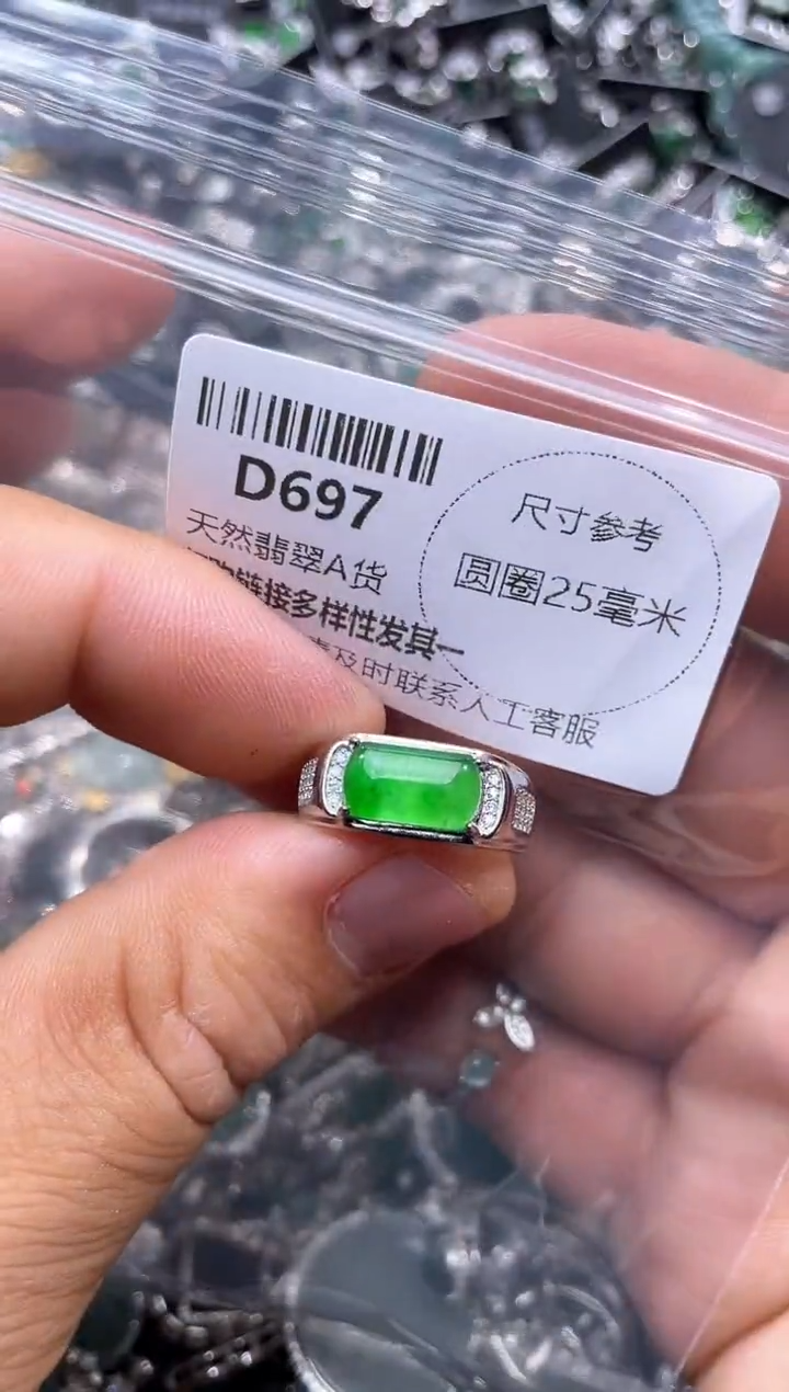 【闪购商品】翡翠颈饰未镶嵌D697戒指
