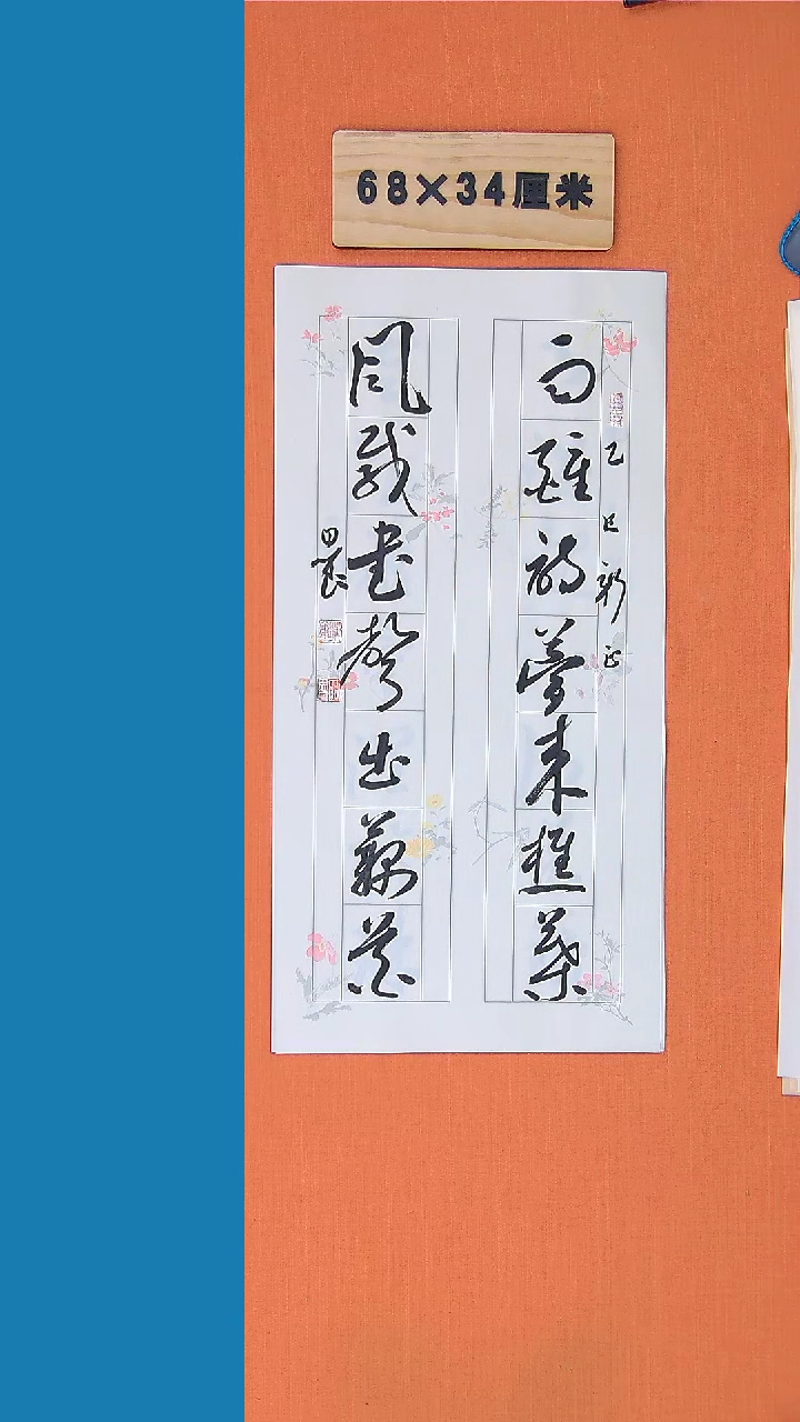 【闪购商品】书法书法路思良老师纯手写精品68*34