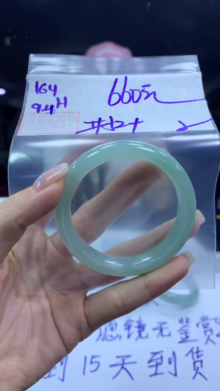 未镶嵌定制翡翠164手镯52纹+660元+拍一发一