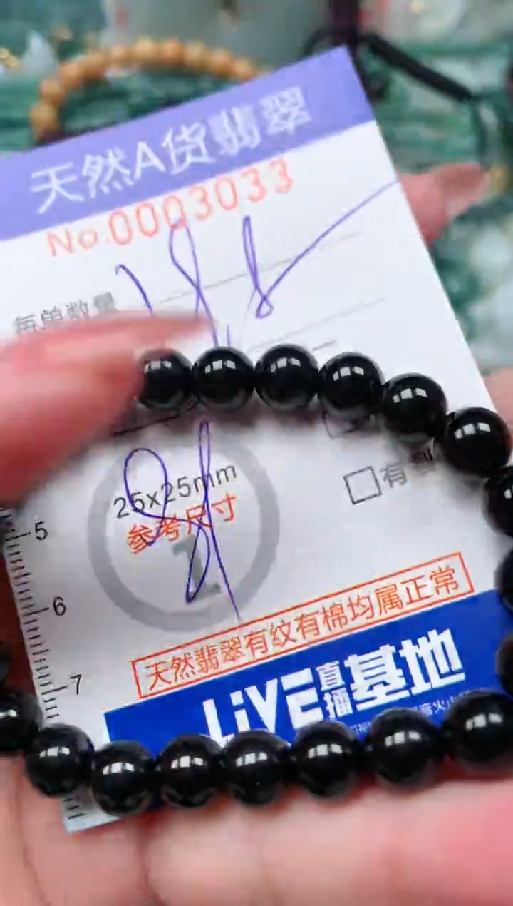 【闪购商品】翡翠颈饰未镶嵌00003033