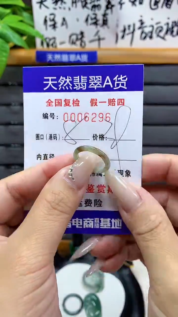 【闪购商品】翡翠戒圈未镶嵌天然翡翠A货6296