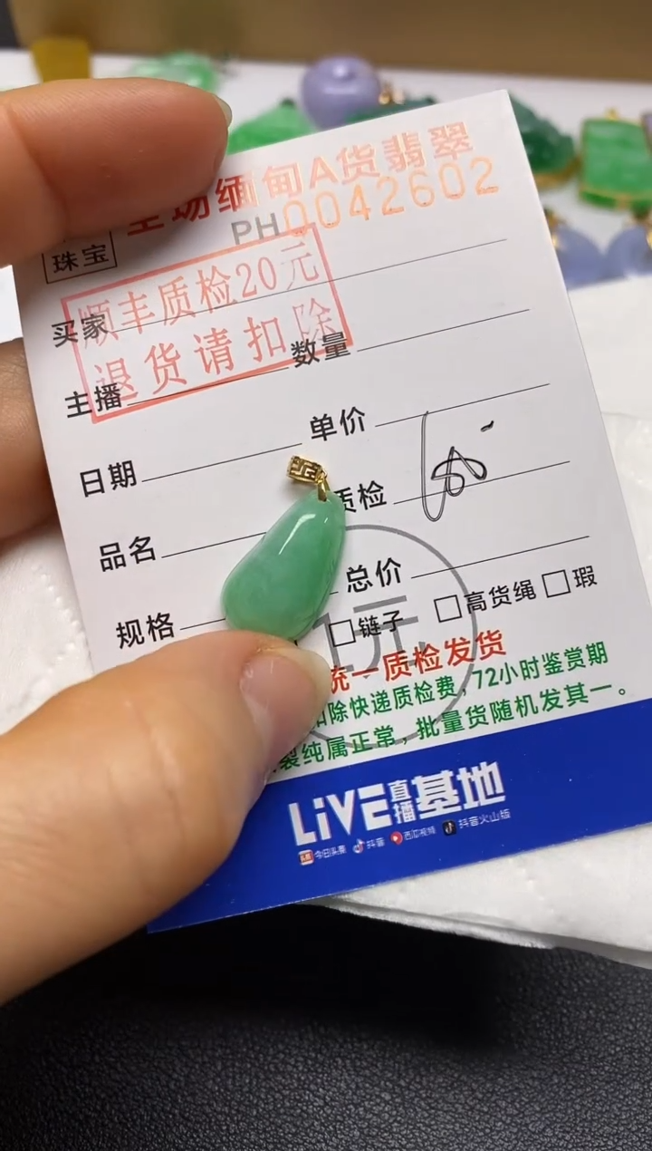 【闪购商品】翡翠颈饰18K金镶嵌福瓜