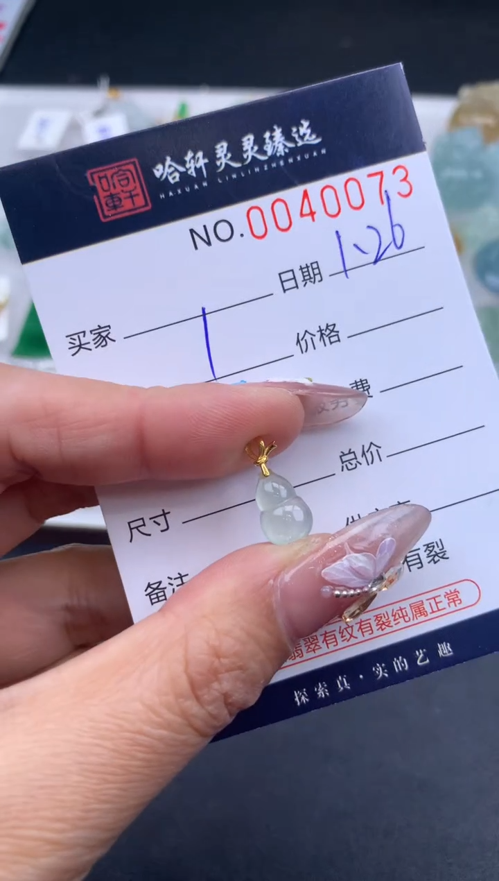 【闪购商品】翡翠挂件未镶嵌哈轩 挂件1