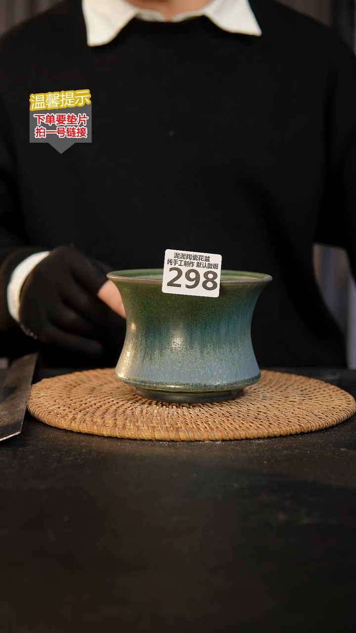 瓷片298 外口径约12  外高约9