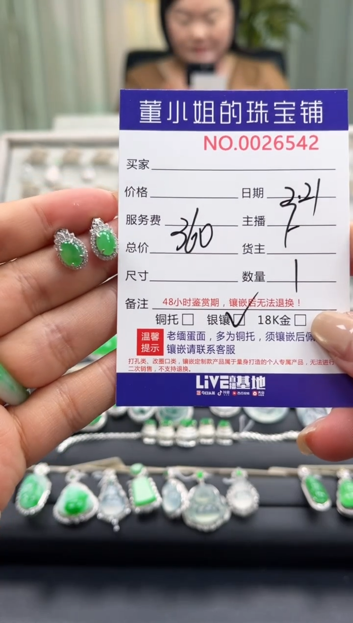 【闪购商品】翡翠耳饰银S925镶嵌耳饰