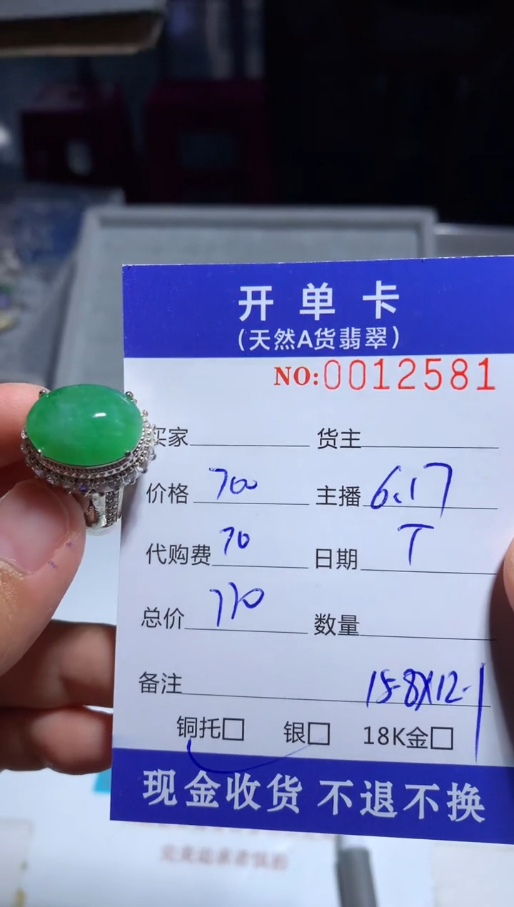 定制翡翠未镶嵌天然翡翠