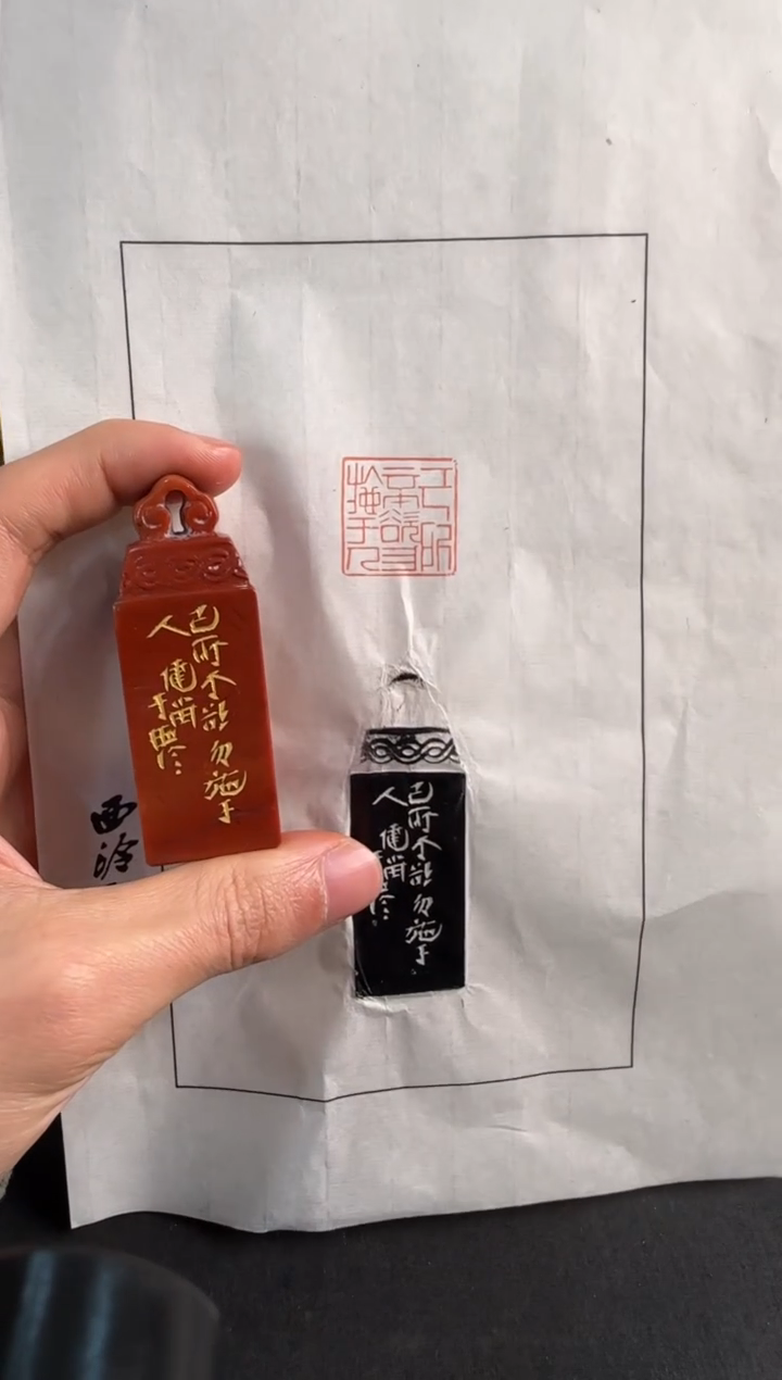 【闪购商品】青田石印石健堂己所不欲勿施于人