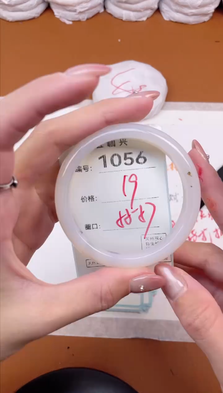 【闪购商品】玛瑙/玉髓手镯未镶嵌1056