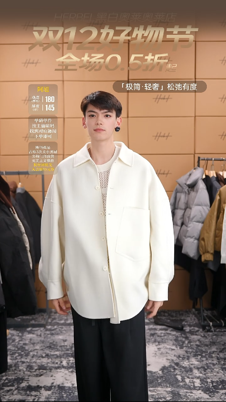  HERBEL黑白奥莱 样衣XL