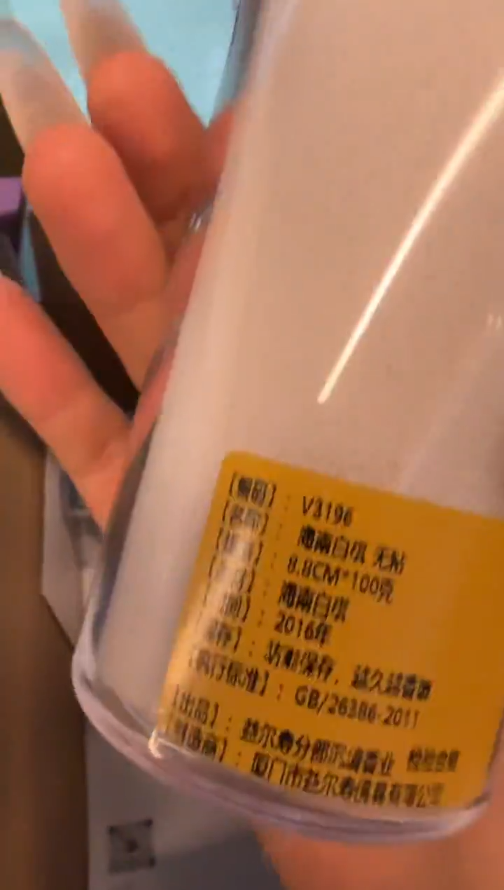 线香45号 捡漏福利