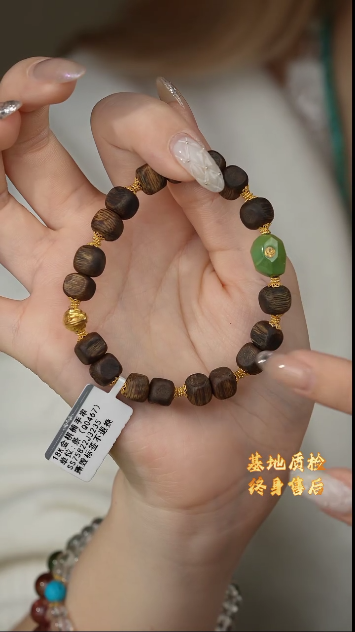 【闪购商品】沉香手串B10（多样性发一件）