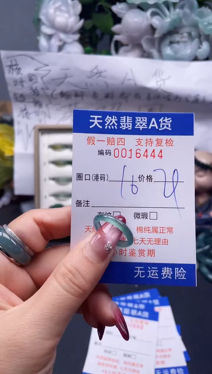 【闪购商品】翡翠戒指未镶嵌16*16444....