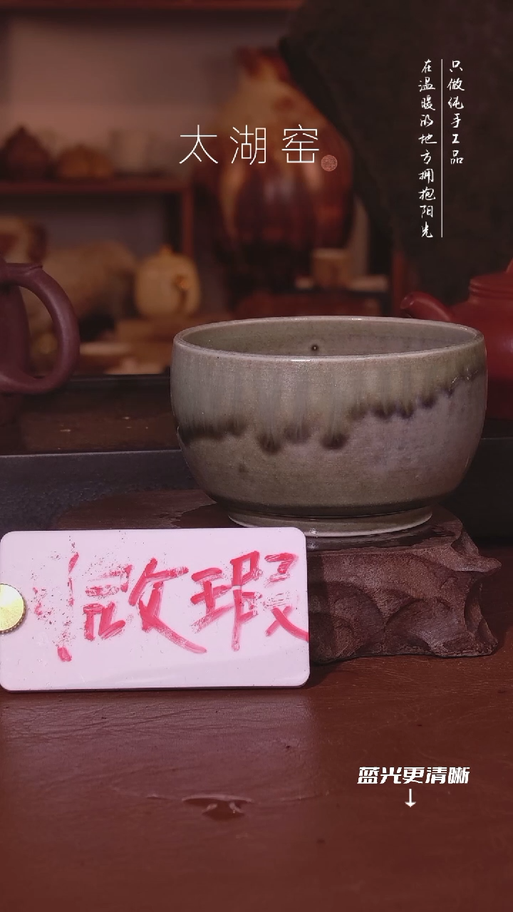 陶瓷太湖窑  0223