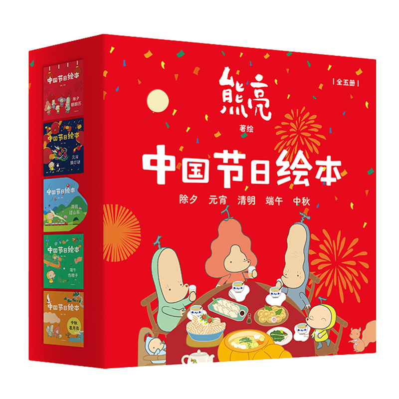 中国节日绘本 新华书店正版