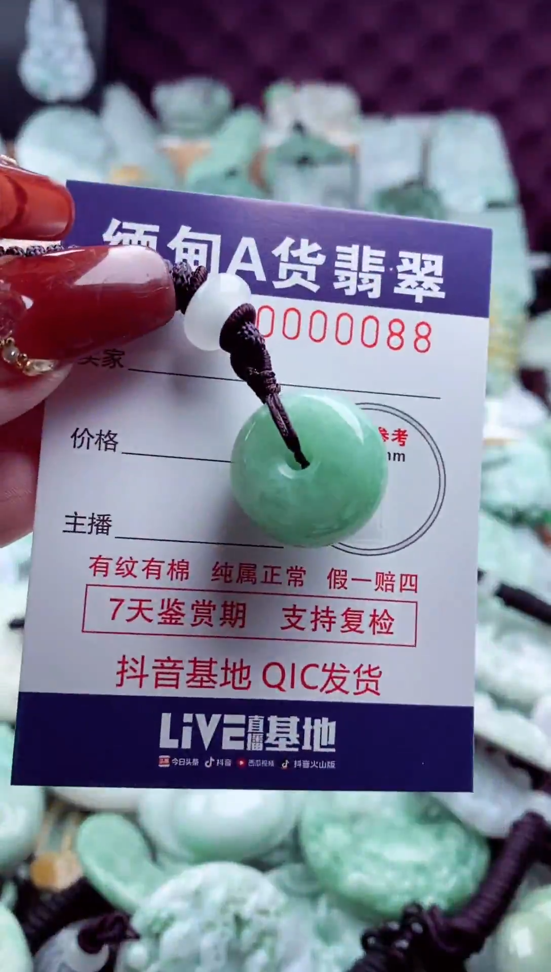 【闪购商品】翡翠吊坠(不含链)未镶嵌1