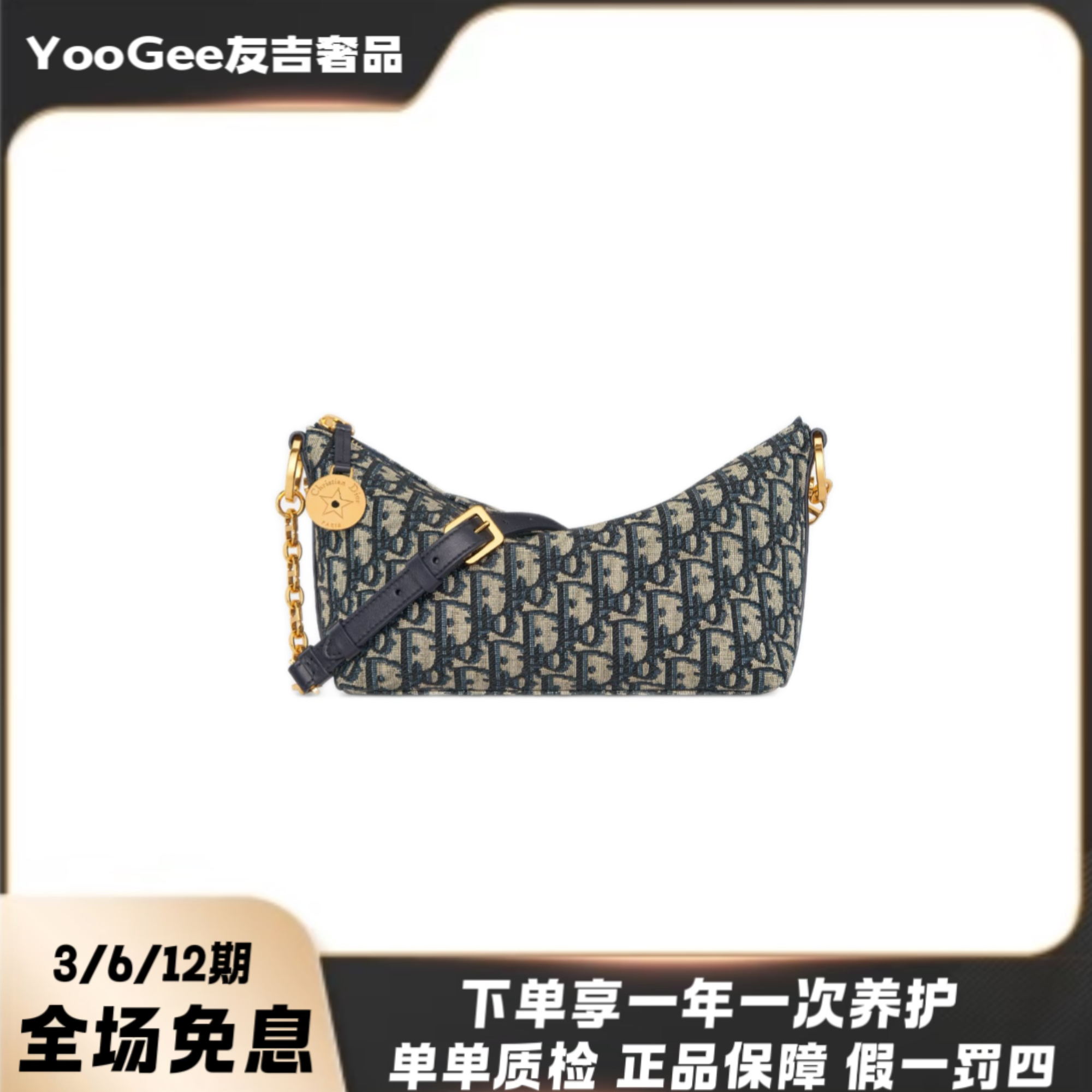 未使用 DIOR/迪奥 Diorstar Hobo老花星星饭盒链条包