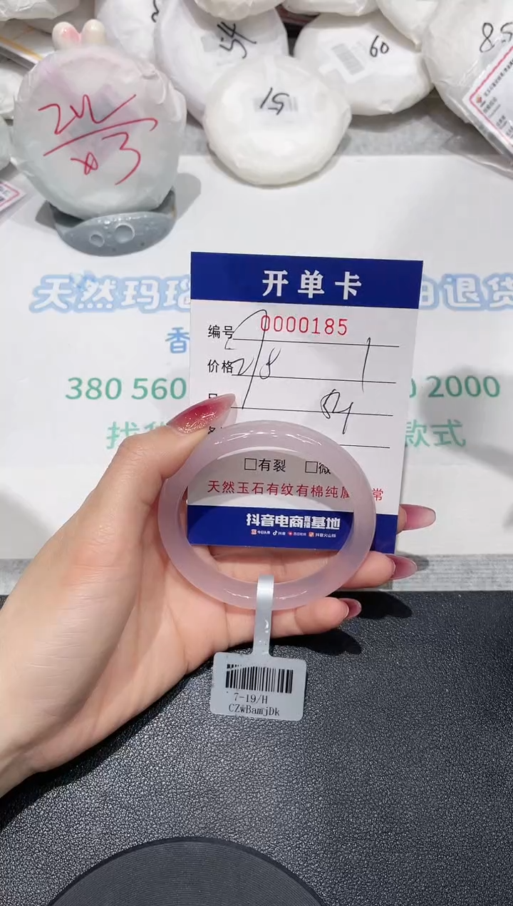 【闪购商品】玛瑙/玉髓手镯未镶嵌185