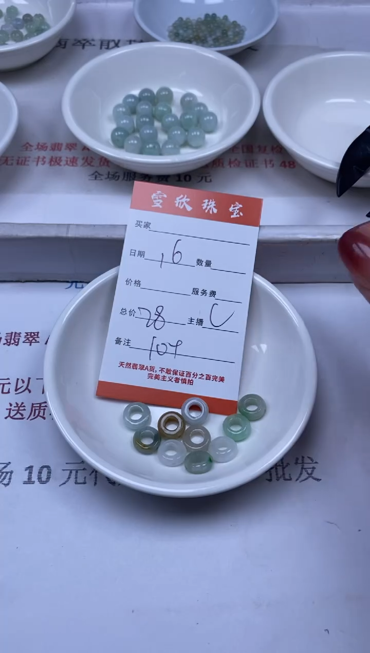 【闪购商品】翡翠颈饰未镶嵌雪欣散珠定制diy