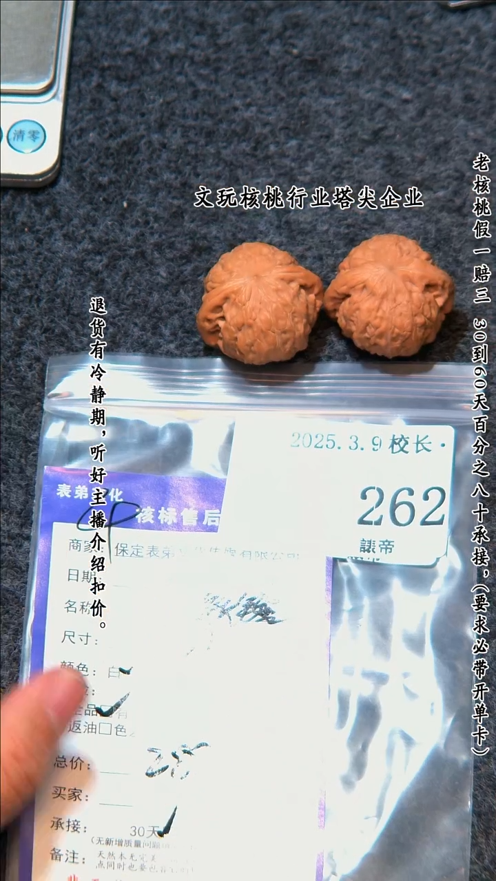 【闪购商品】文玩核桃把件262铁锤