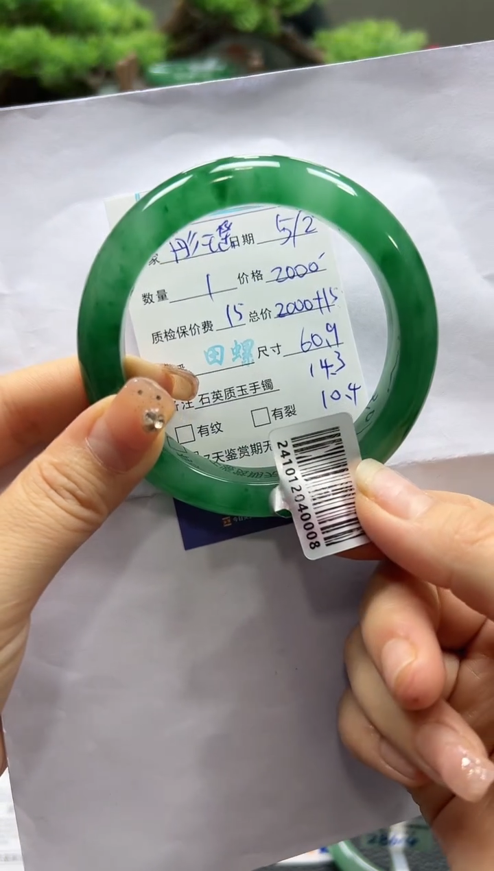 【闪购商品】石英质玉手镯未镶嵌螺+丽+彤瑶