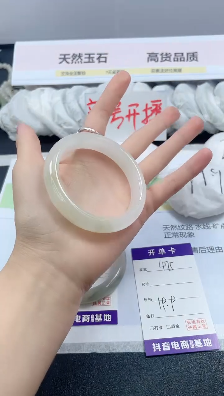 【闪购商品】石英质玉手镯未镶嵌475/55.8