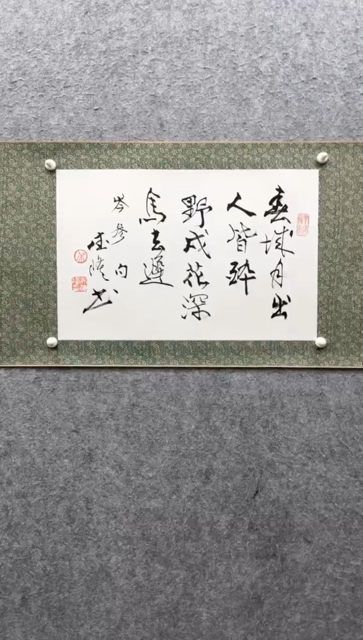 【闪购商品】书法吴德隆