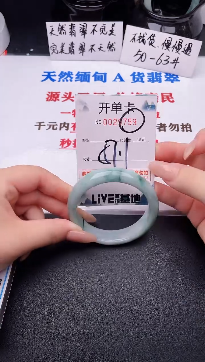 翡翠手镯未镶嵌59