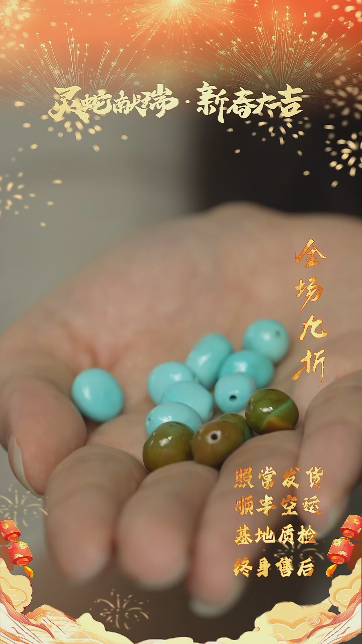 【闪购商品】绿松石H124（多样性发一组）未镶嵌单珠