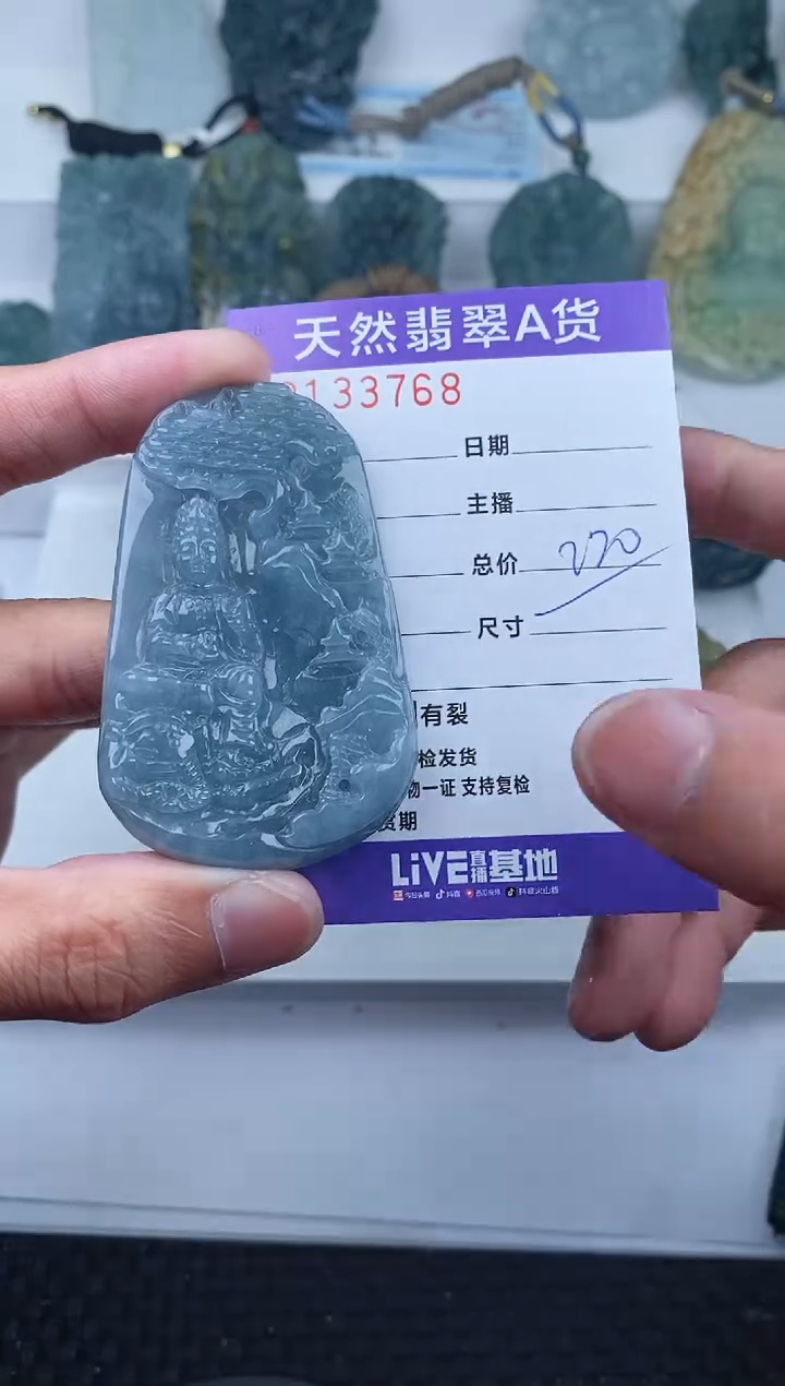 【闪购商品】翡翠颈饰未镶嵌       768