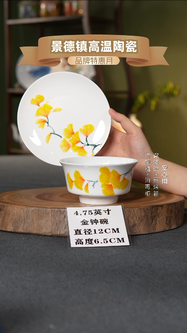 瓷景德镇高温手绘4.75英寸金钟碗6英寸月光盘银杏叶两件套