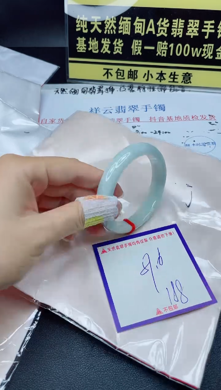 翡翠手镯未镶嵌我