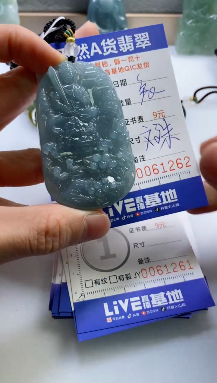 【闪购商品】翡翠挂件未镶嵌             