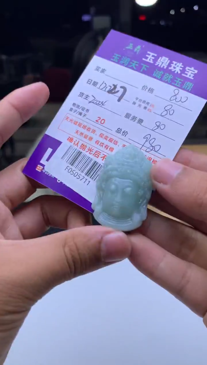 未镶嵌定制翡翠流*  F0505711