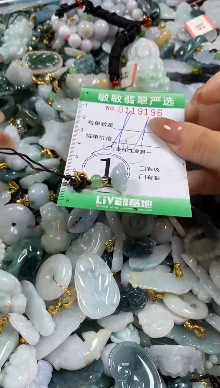 【闪购商品】翡翠颈饰未镶嵌闪购0119196多样性发其一