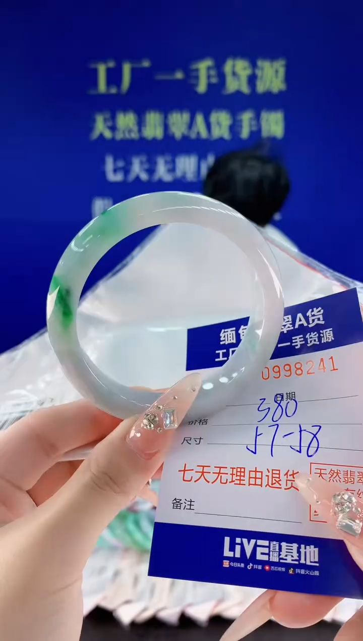 未镶嵌手镯翡翠41天然翡翠A货