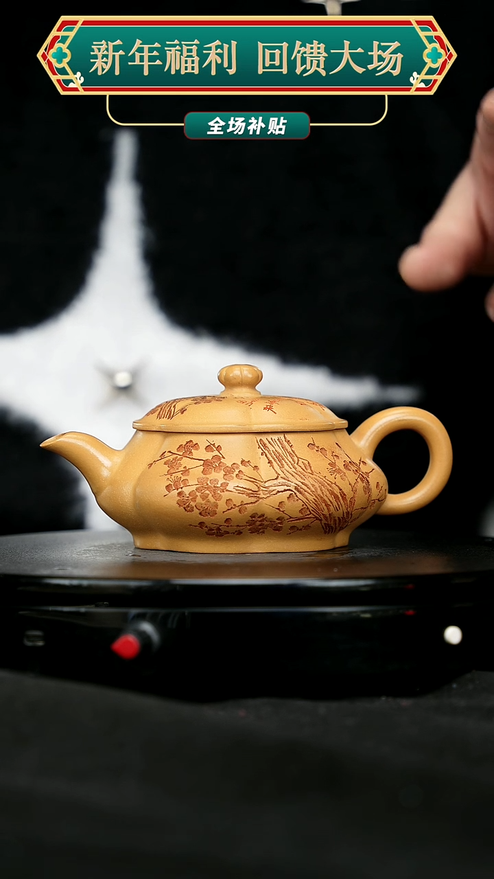 【闪购商品】宜兴原矿高端紫砂