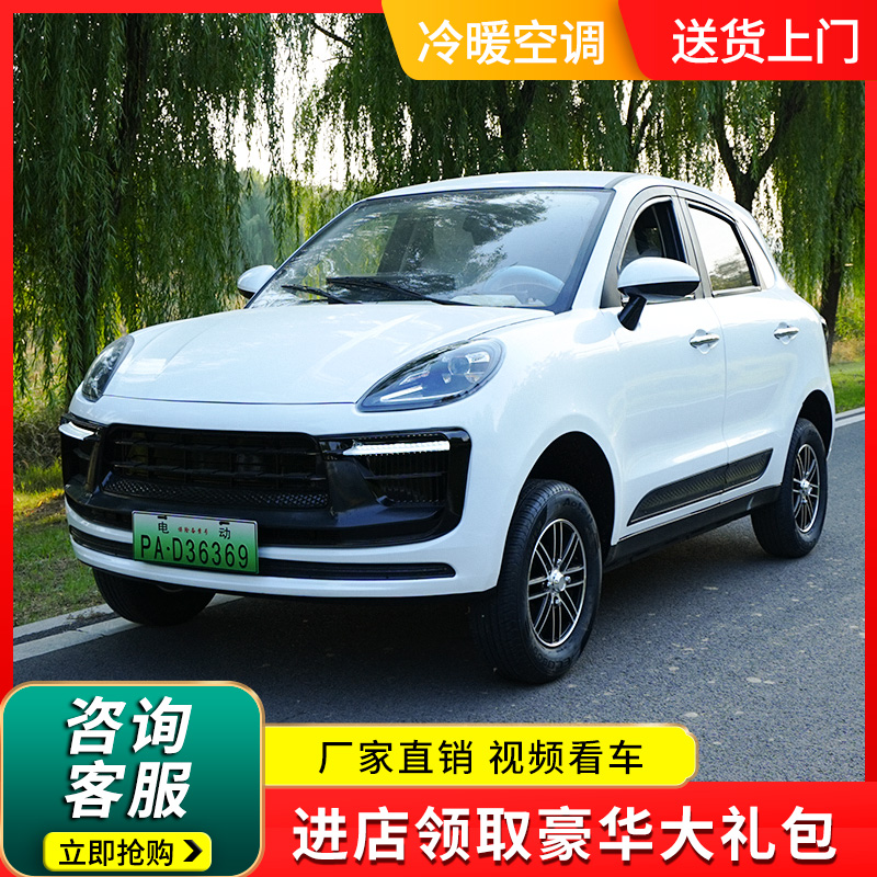 2025新款电动四轮车家用接送孩子封闭锂电代步车日常用低速电瓶车