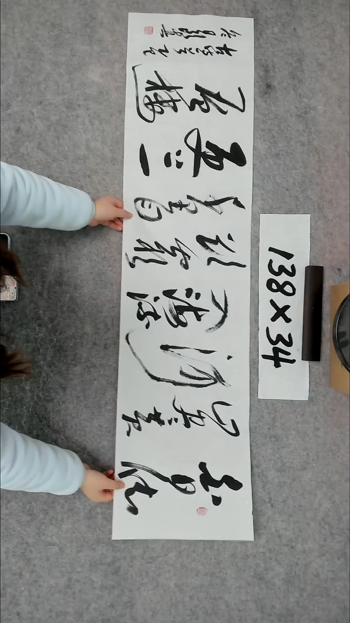 书法吕老师书法作品