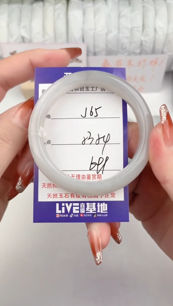 【闪购商品】和田玉手镯未镶嵌65颜色微差无瑕