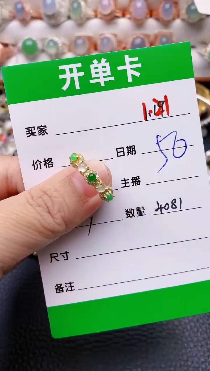 【闪购商品】翡翠戒指银S925镶嵌4081