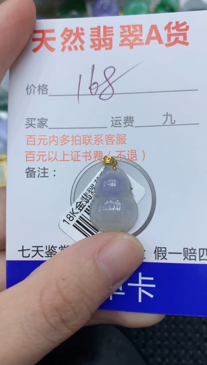 【闪购商品】翡翠颈饰18K金镶嵌11111111111