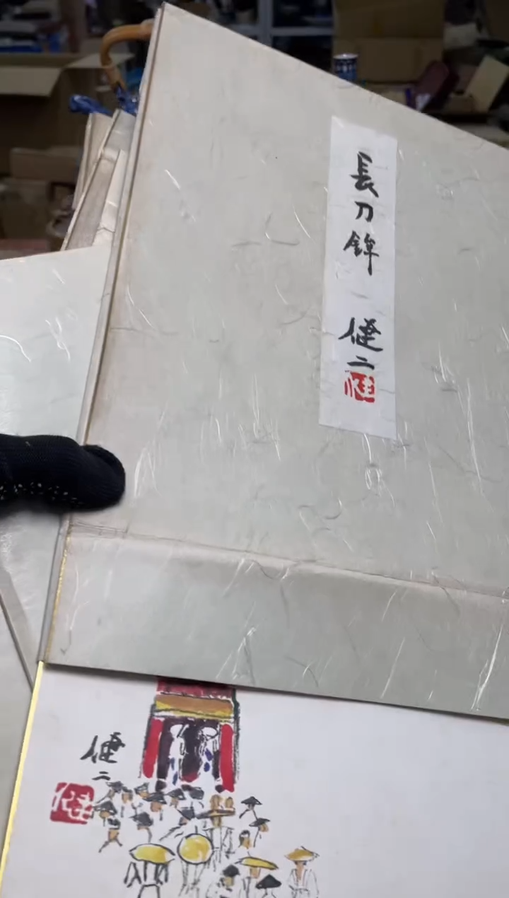 江**上画中古物品谨慎参拍直播链接