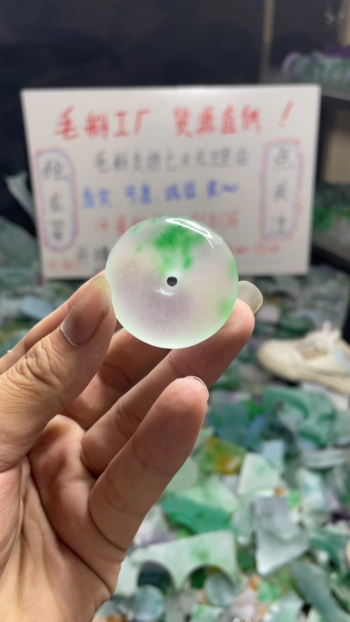 玉冰飘花平安扣成品一个