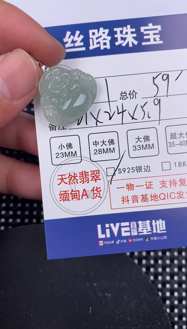 【闪购商品】翡翠颈饰银S925镶嵌挂件